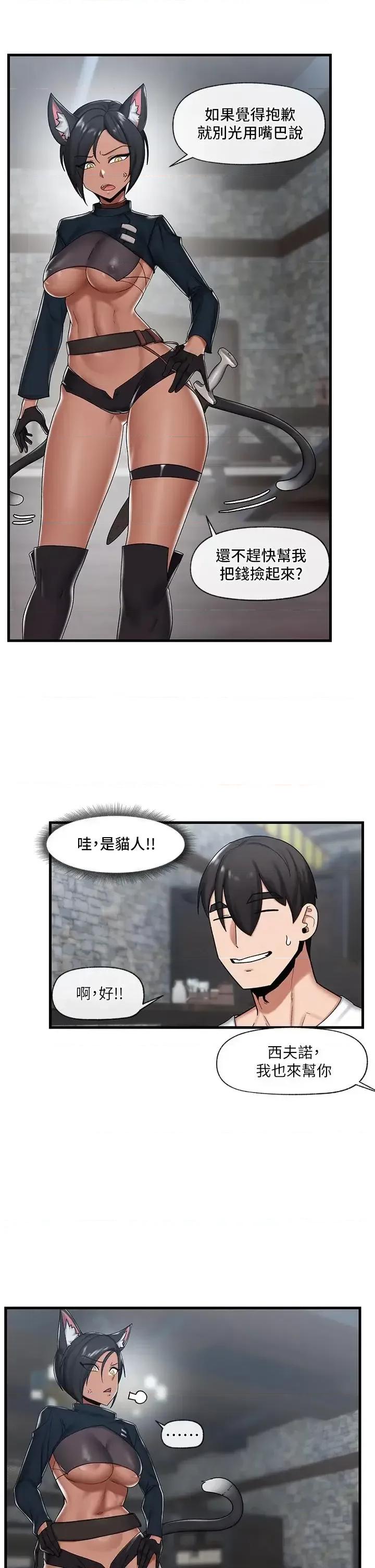 异世界王 异世界催眠王第33话 令人垂涎三尺的异族美女 第31页