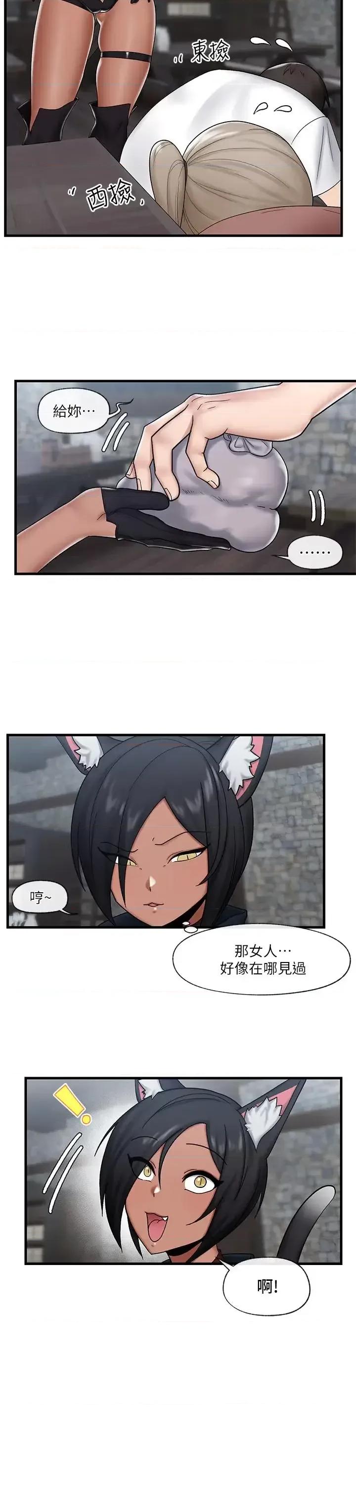 异世界王 异世界催眠王第33话 令人垂涎三尺的异族美女 第32页