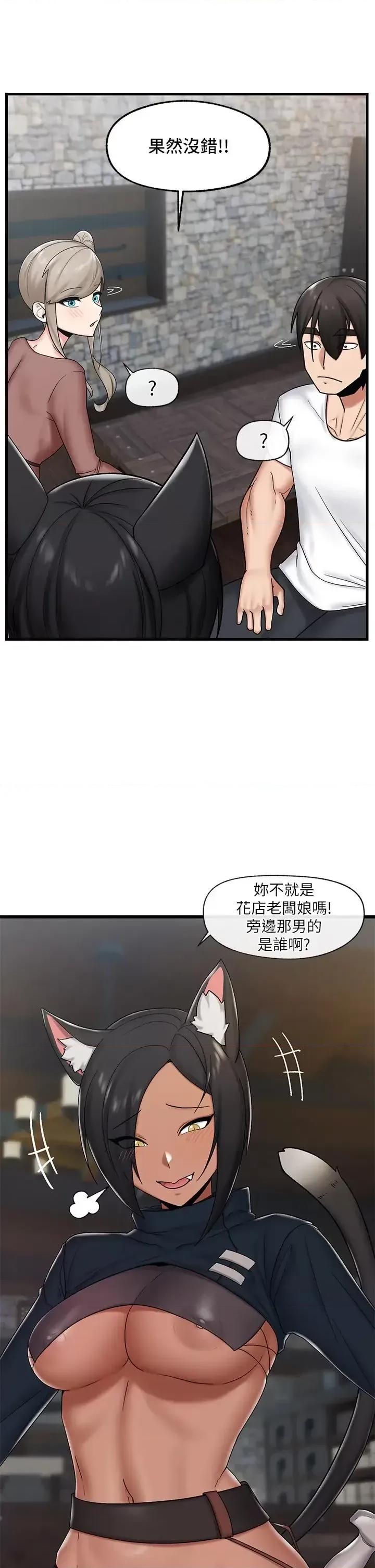 异世界王 异世界催眠王第33话 令人垂涎三尺的异族美女 第34页
