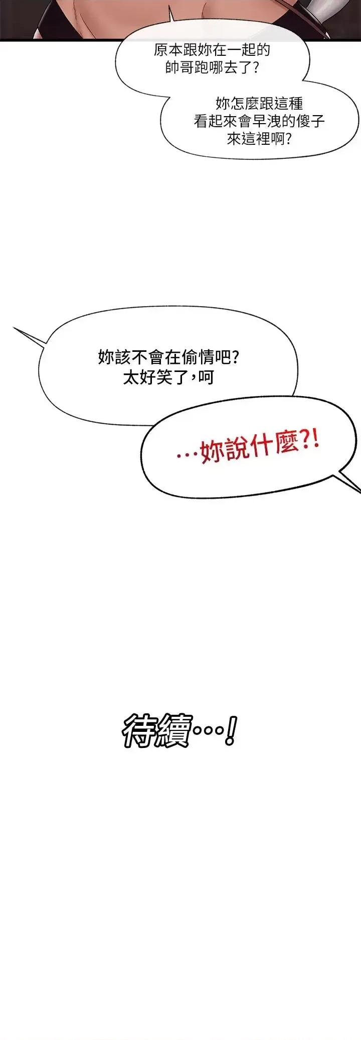 异世界王 异世界催眠王第33话 令人垂涎三尺的异族美女 第35页