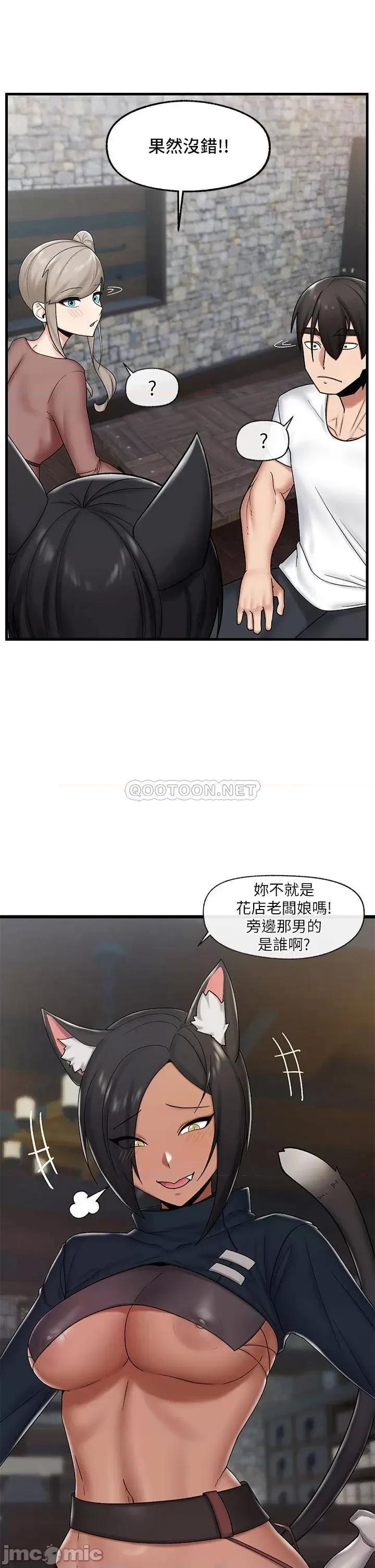 异世界王 异世界催眠王_第34话_-_我得改改妳的坏习惯 第2页
