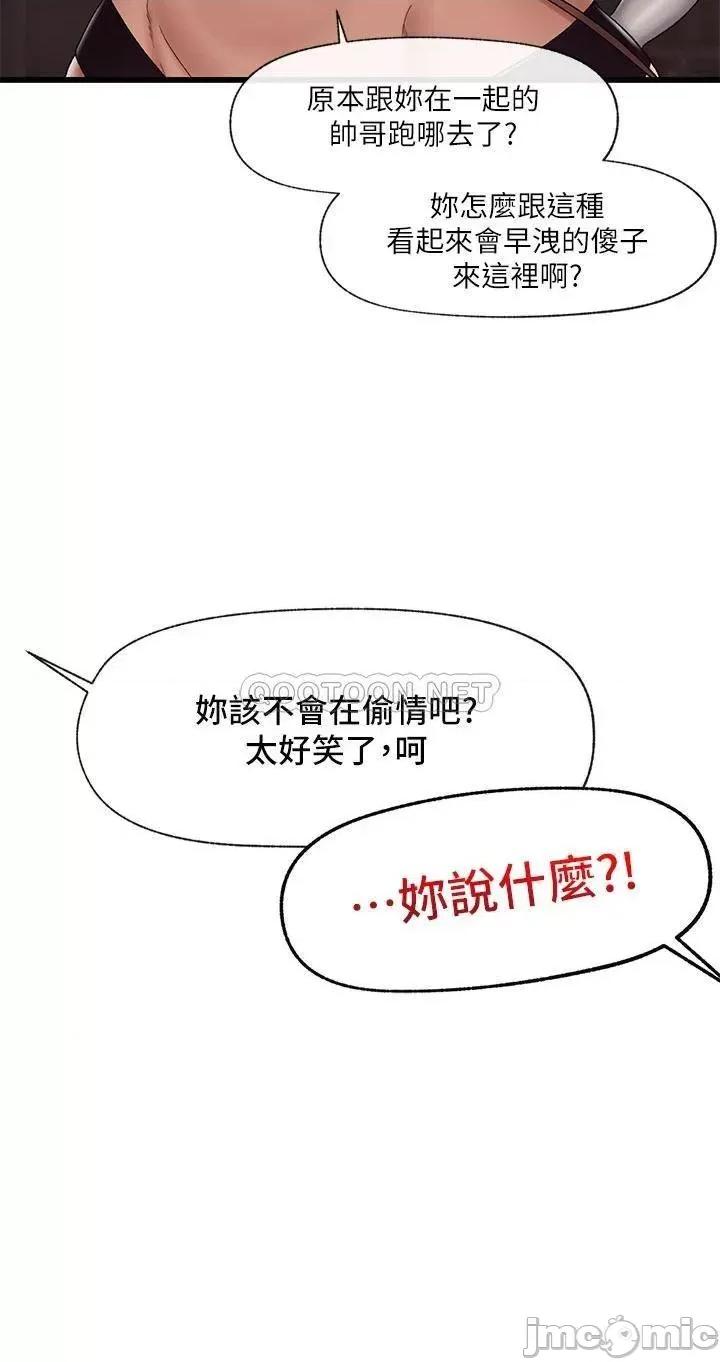 异世界王 异世界催眠王_第34话_-_我得改改妳的坏习惯 第3页