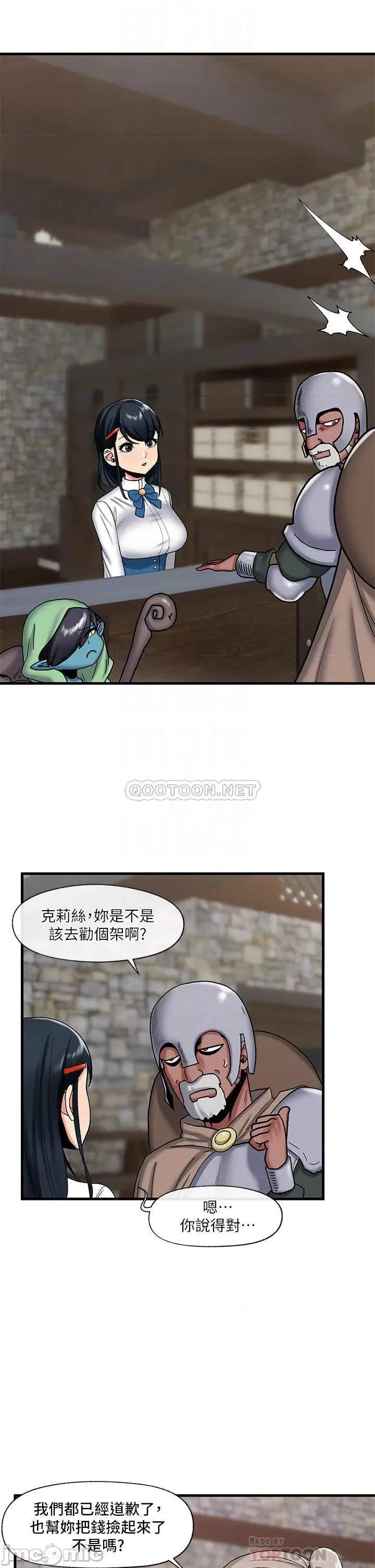 异世界王 异世界催眠王_第34话_-_我得改改妳的坏习惯 第4页