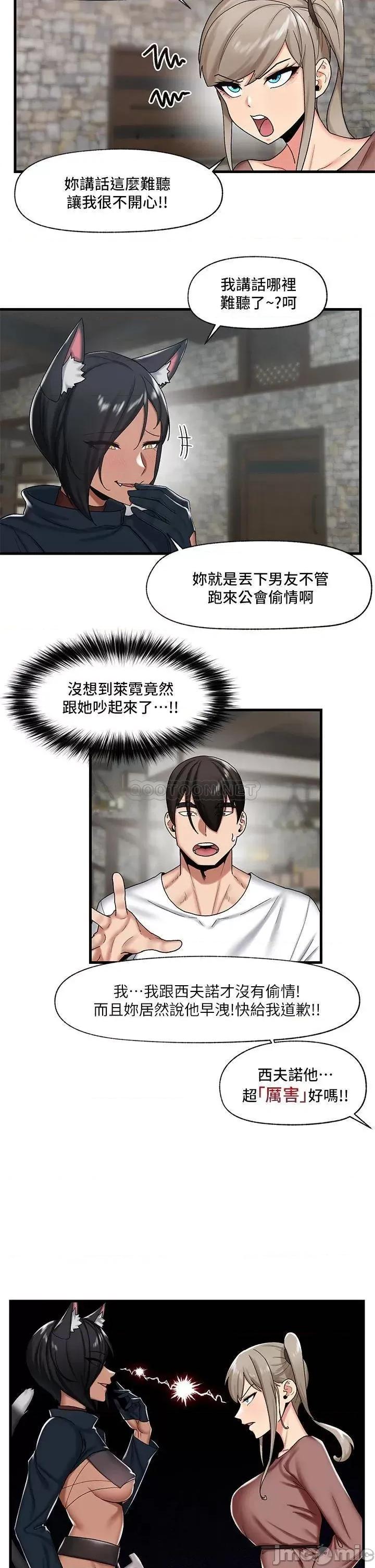 异世界王 异世界催眠王_第34话_-_我得改改妳的坏习惯 第5页