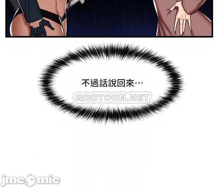 异世界王 异世界催眠王_第34话_-_我得改改妳的坏习惯 第6页