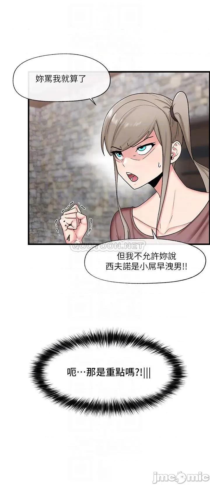 异世界王 异世界催眠王_第34话_-_我得改改妳的坏习惯 第11页