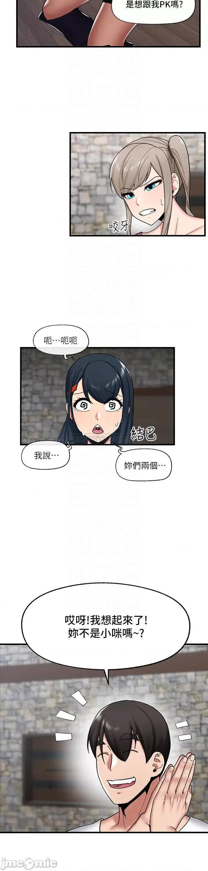 异世界王 异世界催眠王_第34话_-_我得改改妳的坏习惯 第13页