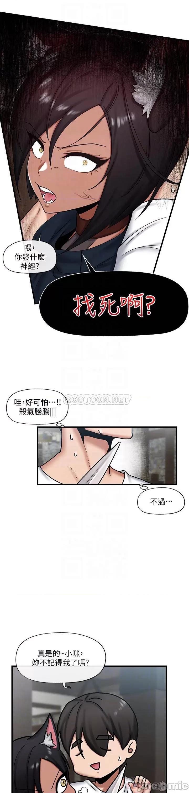 异世界王 异世界催眠王_第34话_-_我得改改妳的坏习惯 第15页
