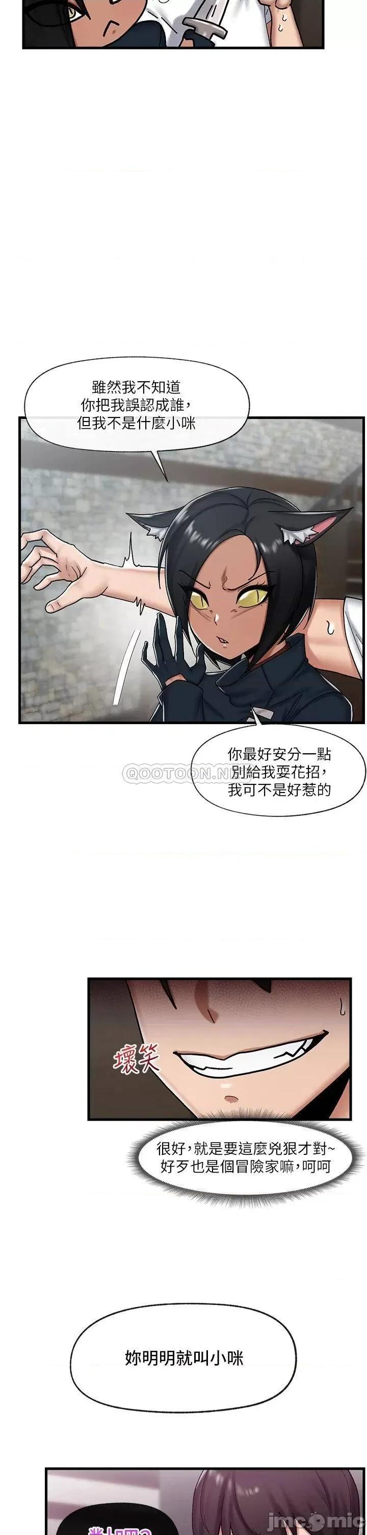 异世界王 异世界催眠王_第34话_-_我得改改妳的坏习惯 第16页