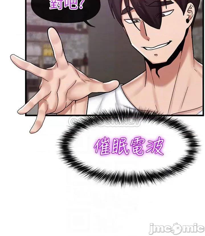 异世界王 异世界催眠王_第34话_-_我得改改妳的坏习惯 第17页