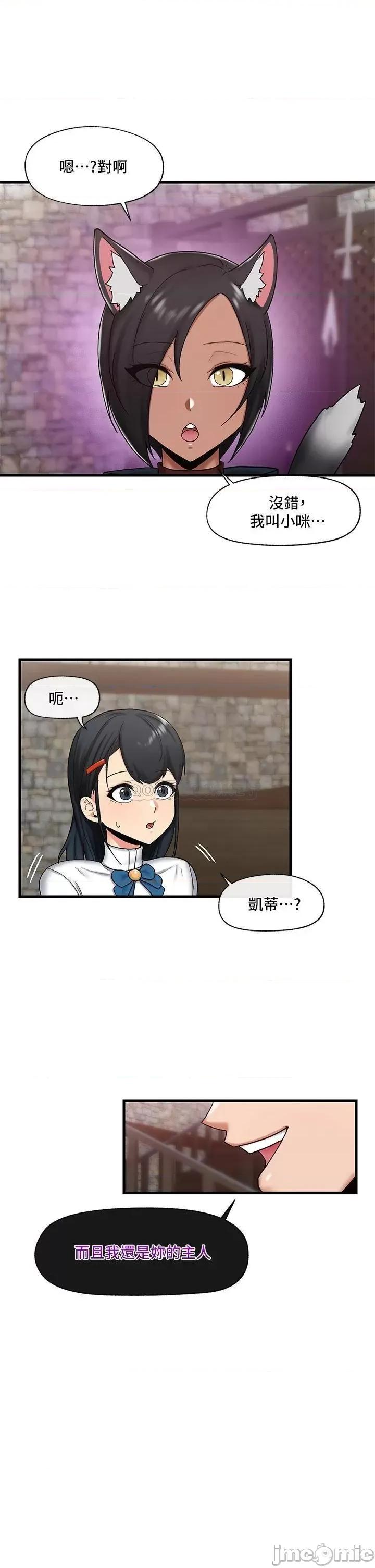 异世界王 异世界催眠王_第34话_-_我得改改妳的坏习惯 第18页