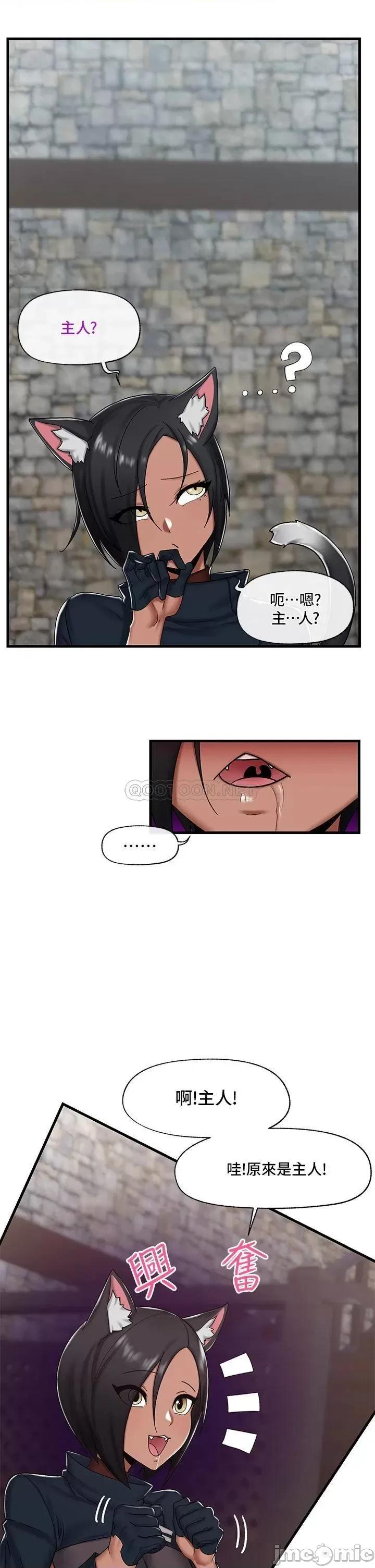 异世界王 异世界催眠王_第34话_-_我得改改妳的坏习惯 第19页