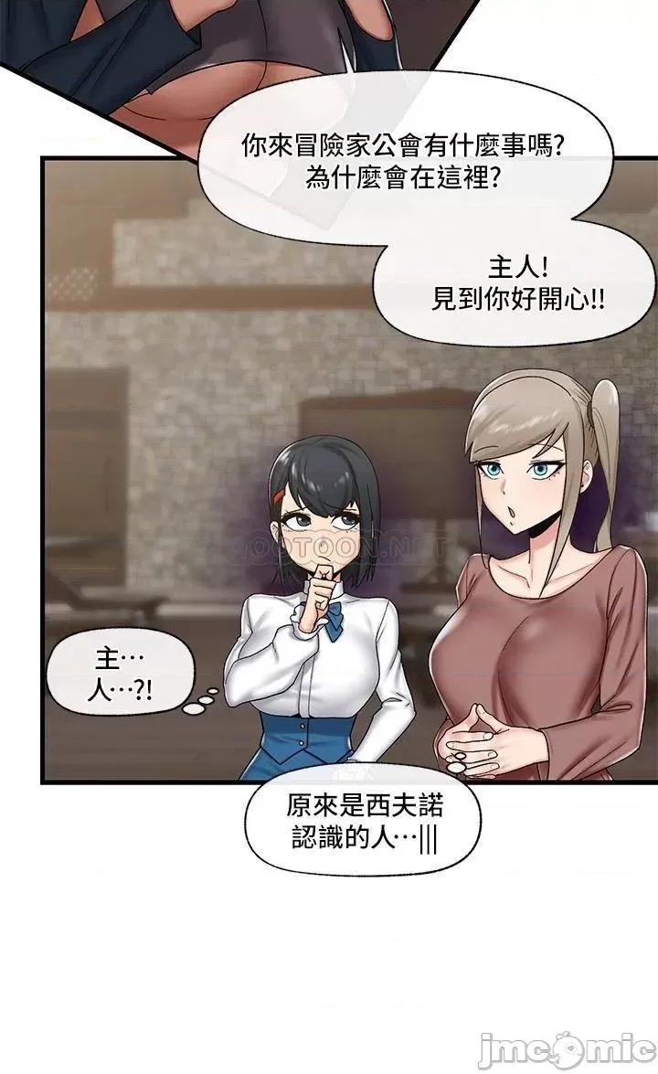 异世界王 异世界催眠王_第34话_-_我得改改妳的坏习惯 第20页