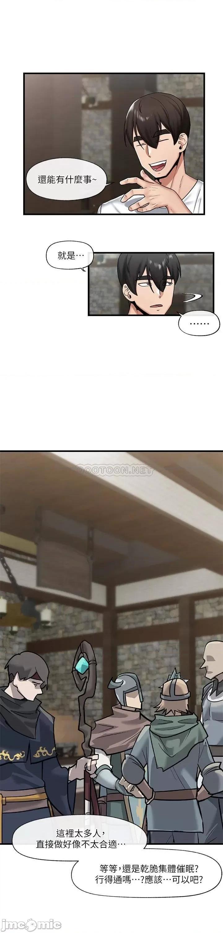 异世界王 异世界催眠王_第34话_-_我得改改妳的坏习惯 第21页