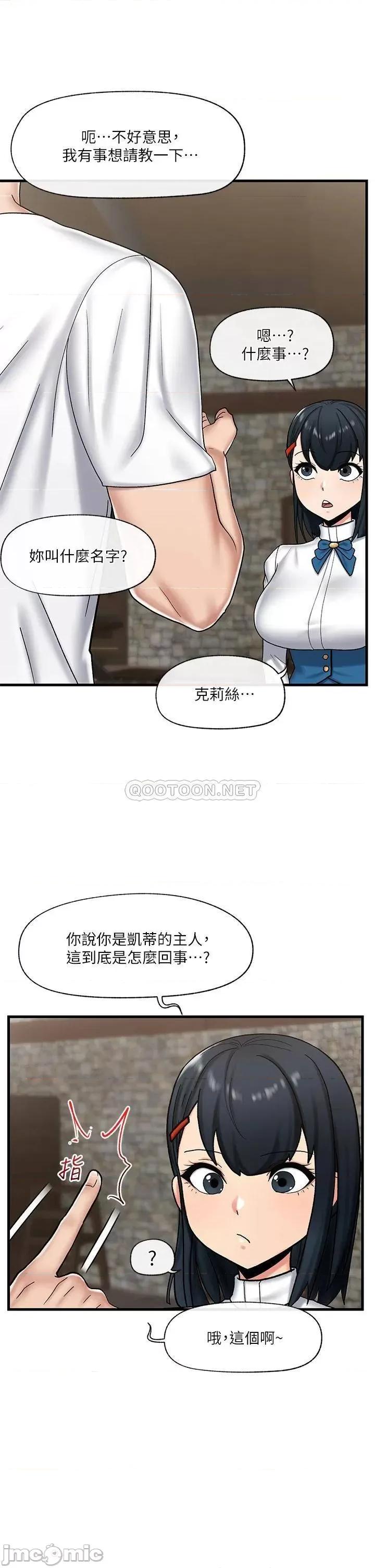 异世界王 异世界催眠王_第34话_-_我得改改妳的坏习惯 第22页