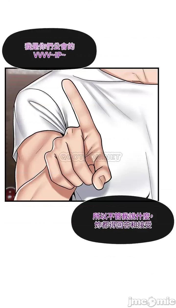 异世界王 异世界催眠王_第34话_-_我得改改妳的坏习惯 第23页