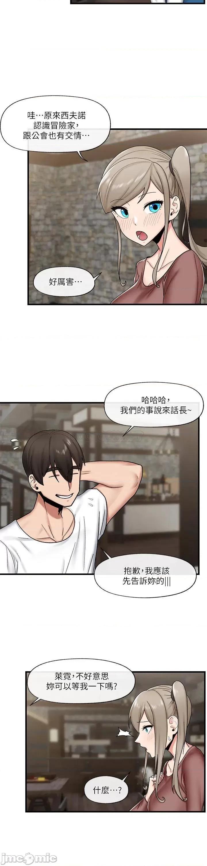 异世界王 异世界催眠王_第34话_-_我得改改妳的坏习惯 第25页