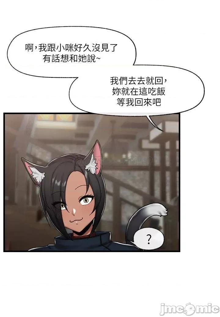 异世界王 异世界催眠王_第34话_-_我得改改妳的坏习惯 第26页