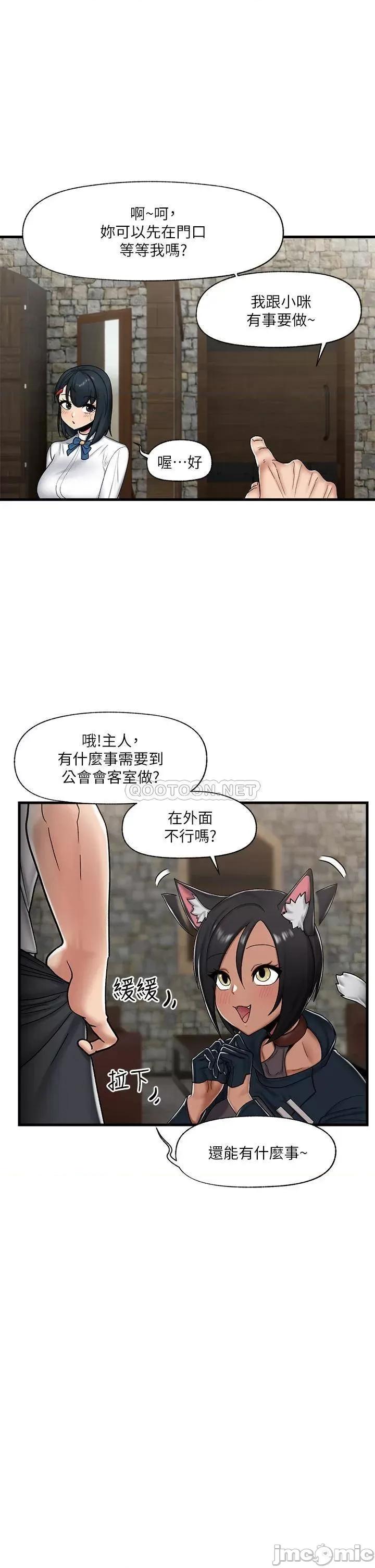 异世界王 异世界催眠王_第34话_-_我得改改妳的坏习惯 第29页