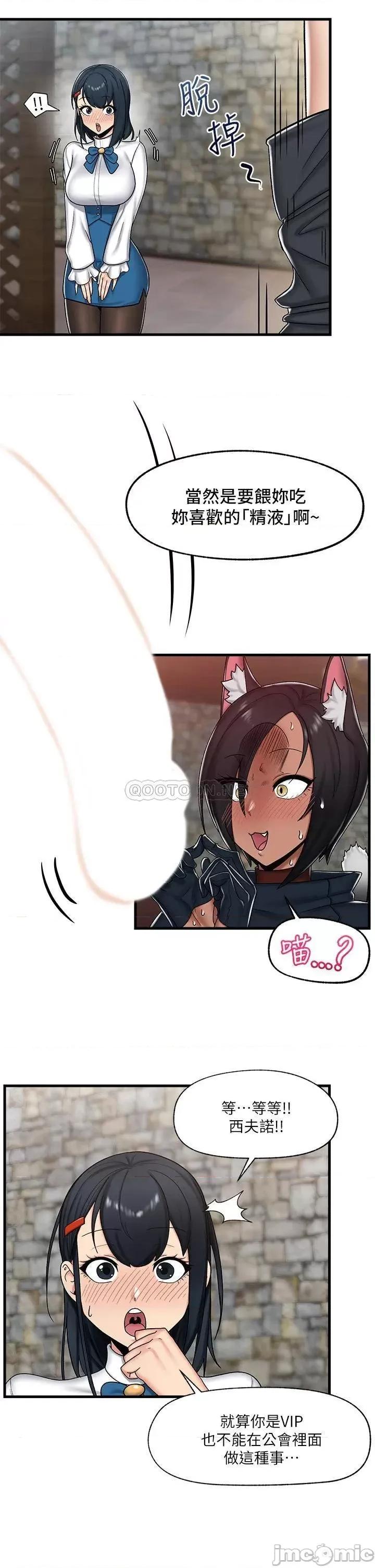 异世界王 异世界催眠王_第34话_-_我得改改妳的坏习惯 第30页