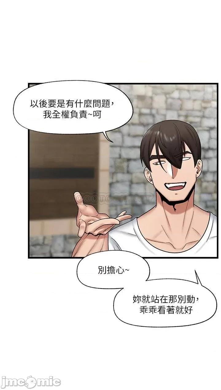 异世界王 异世界催眠王_第34话_-_我得改改妳的坏习惯 第31页
