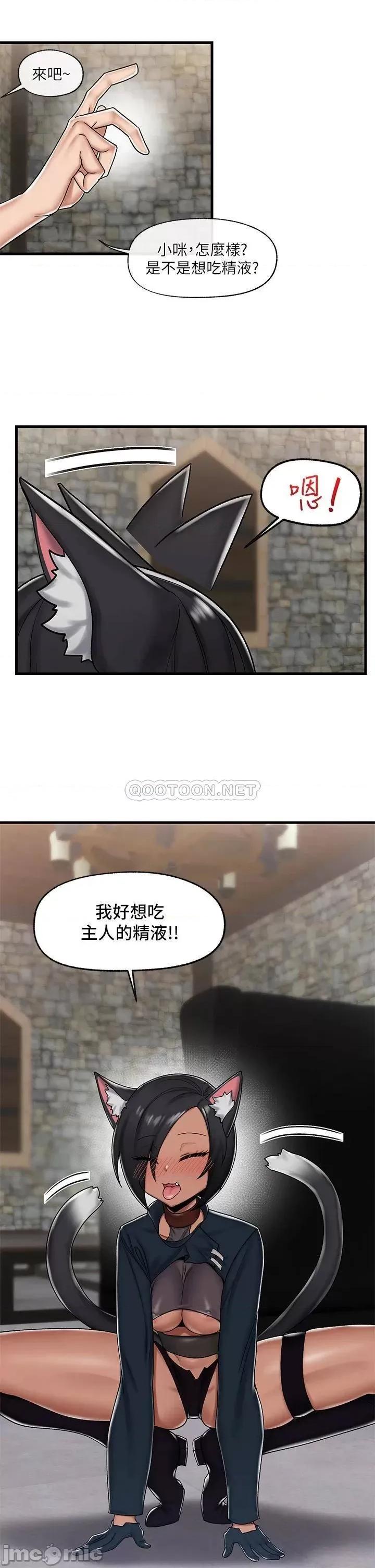 异世界王 异世界催眠王_第34话_-_我得改改妳的坏习惯 第32页