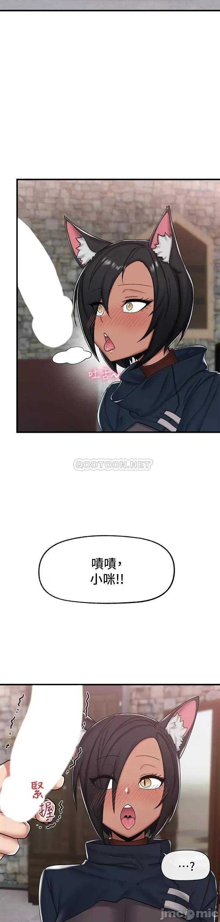 异世界王 异世界催眠王_第34话_-_我得改改妳的坏习惯 第33页