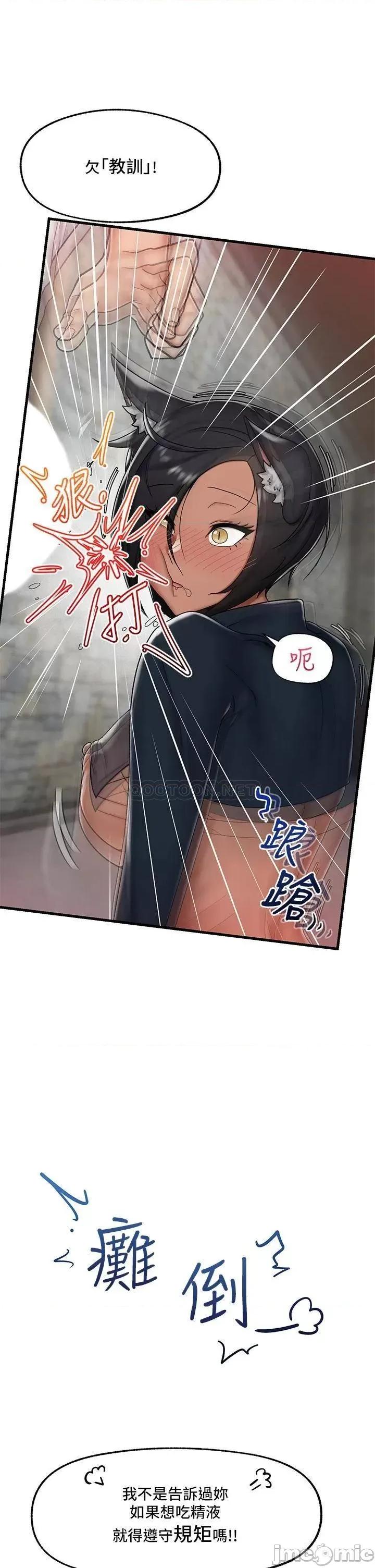 异世界王 异世界催眠王_第34话_-_我得改改妳的坏习惯 第35页