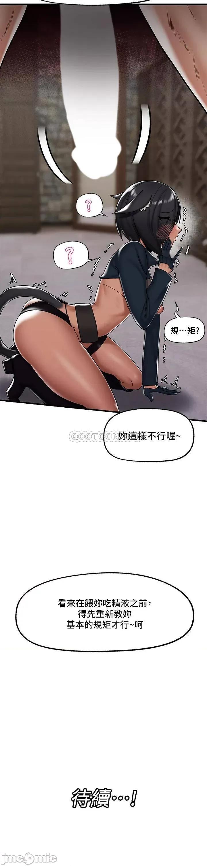 异世界王 异世界催眠王_第34话_-_我得改改妳的坏习惯 第36页