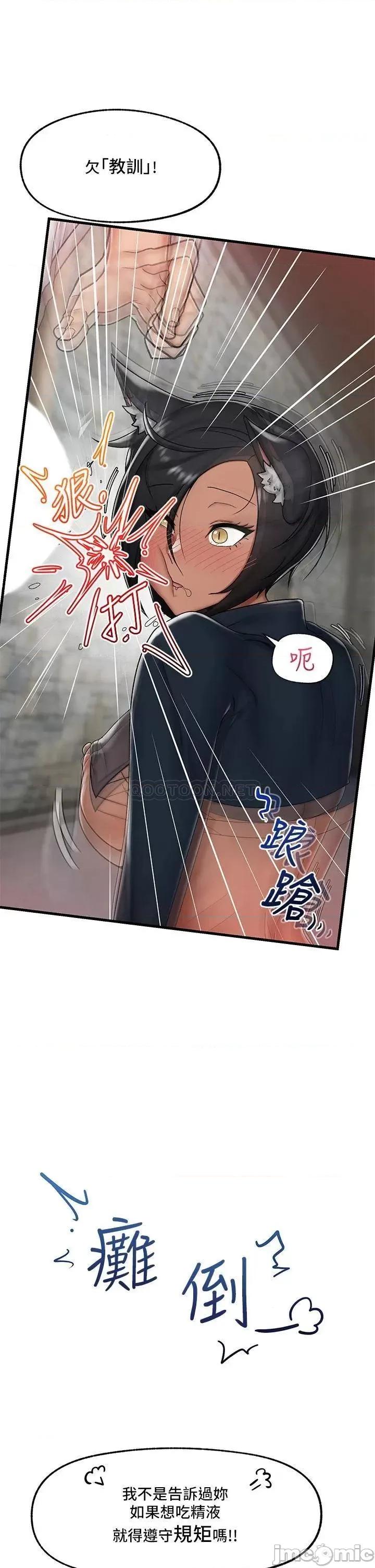 异世界王 异世界催眠王_第35话_-_请主人用肉棒教训我 第1页