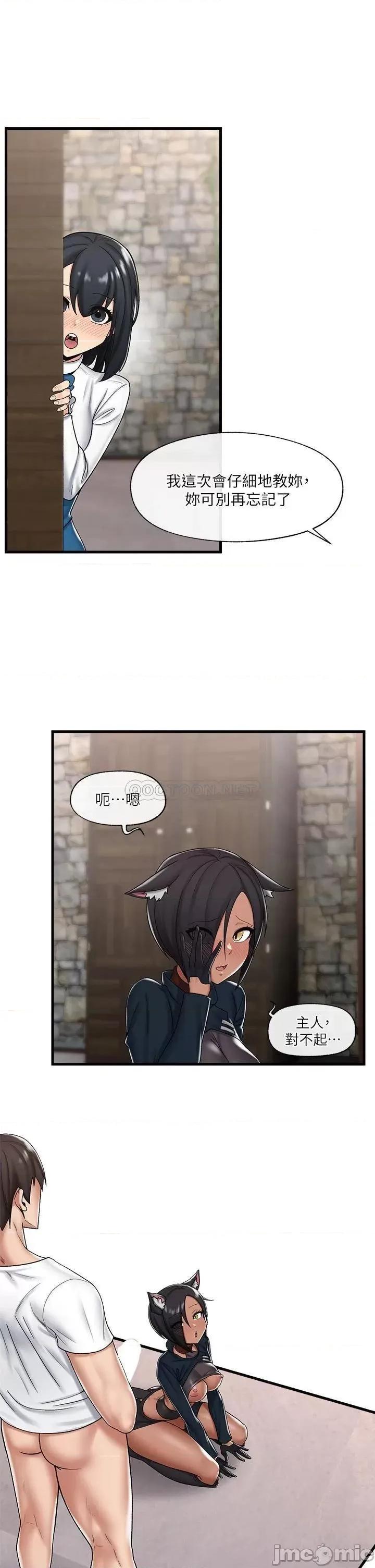 异世界王 异世界催眠王_第35话_-_请主人用肉棒教训我 第3页