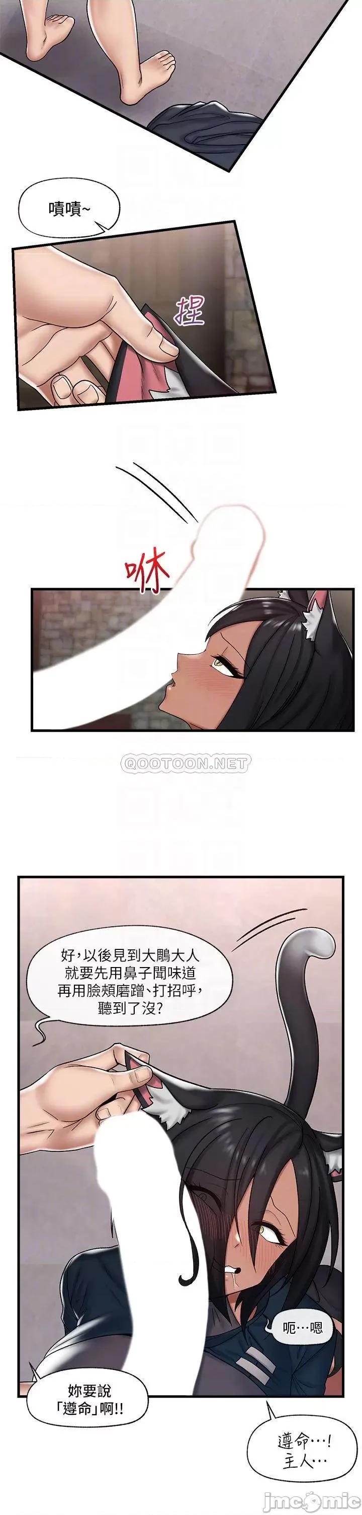 异世界王 异世界催眠王_第35话_-_请主人用肉棒教训我 第4页