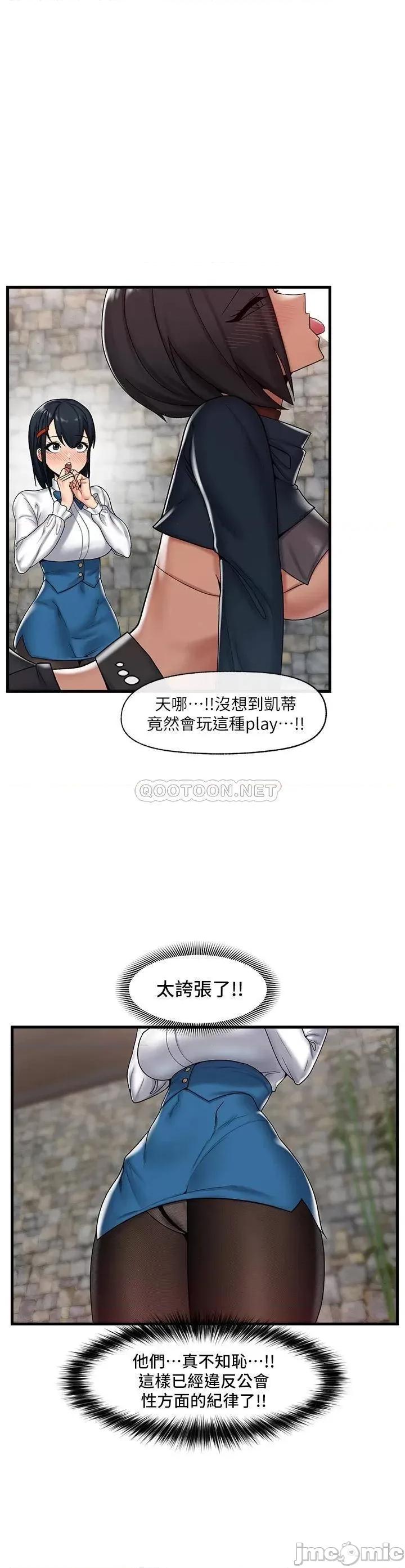 异世界王 异世界催眠王_第35话_-_请主人用肉棒教训我 第5页