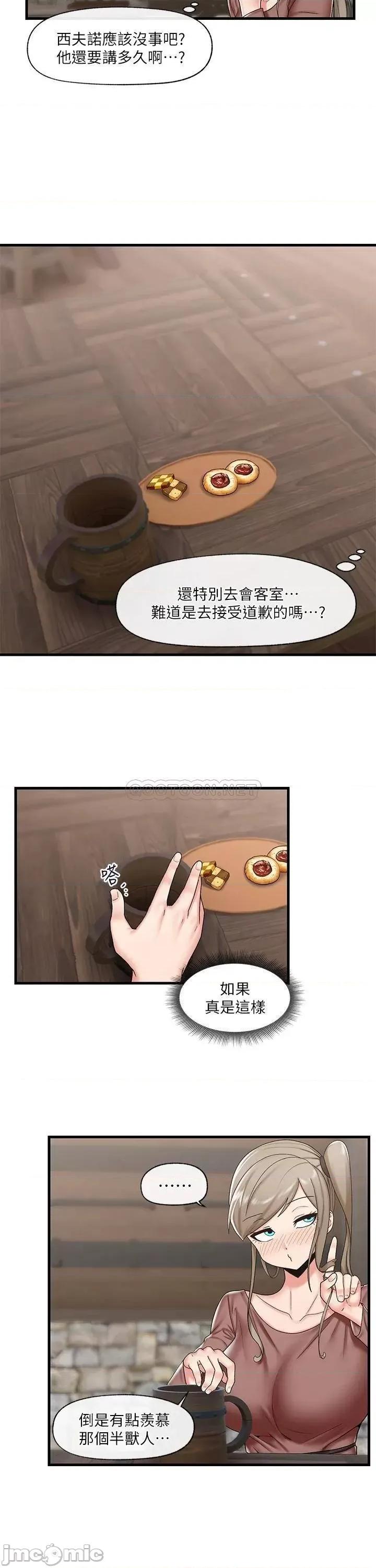 异世界王 异世界催眠王_第35话_-_请主人用肉棒教训我 第7页