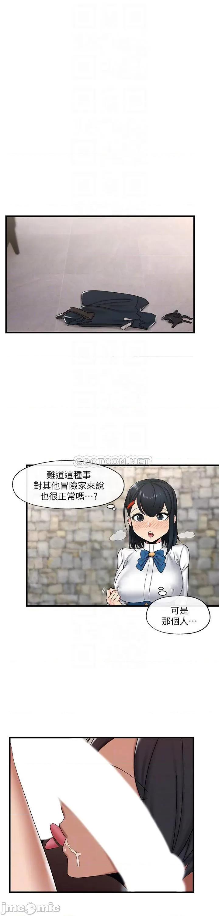 异世界王 异世界催眠王_第35话_-_请主人用肉棒教训我 第8页