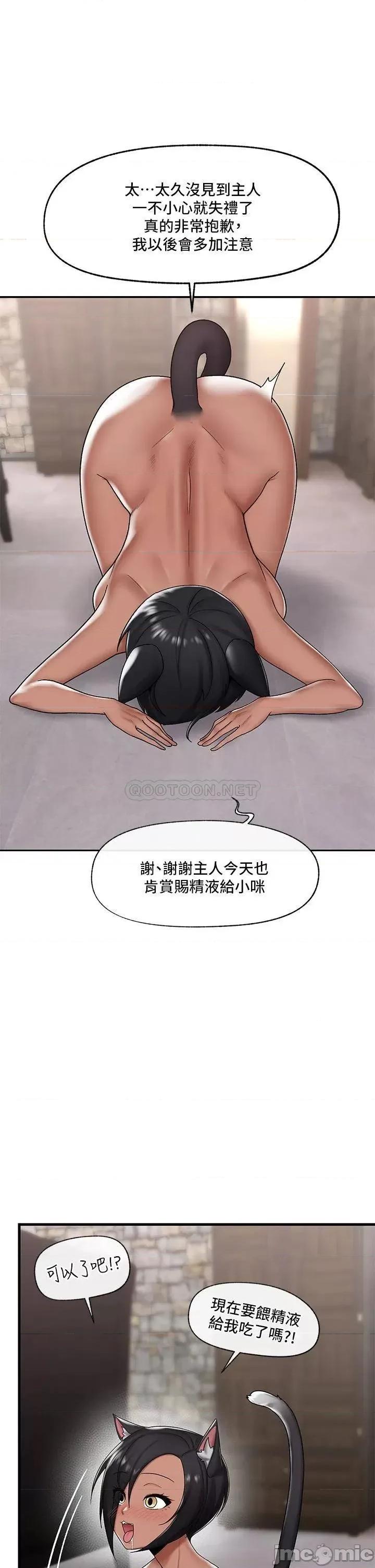 异世界王 异世界催眠王_第35话_-_请主人用肉棒教训我 第10页