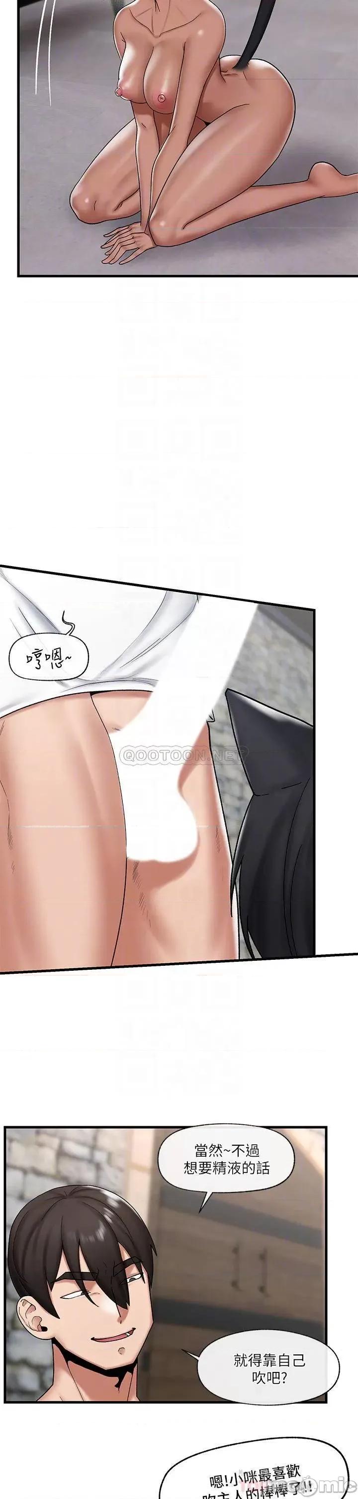 异世界王 异世界催眠王_第35话_-_请主人用肉棒教训我 第11页