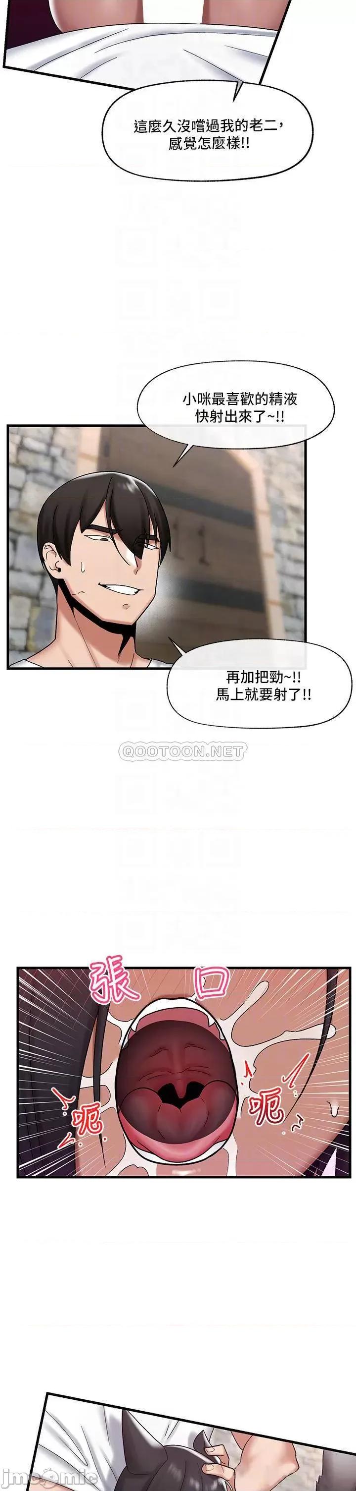 异世界王 异世界催眠王_第35话_-_请主人用肉棒教训我 第17页