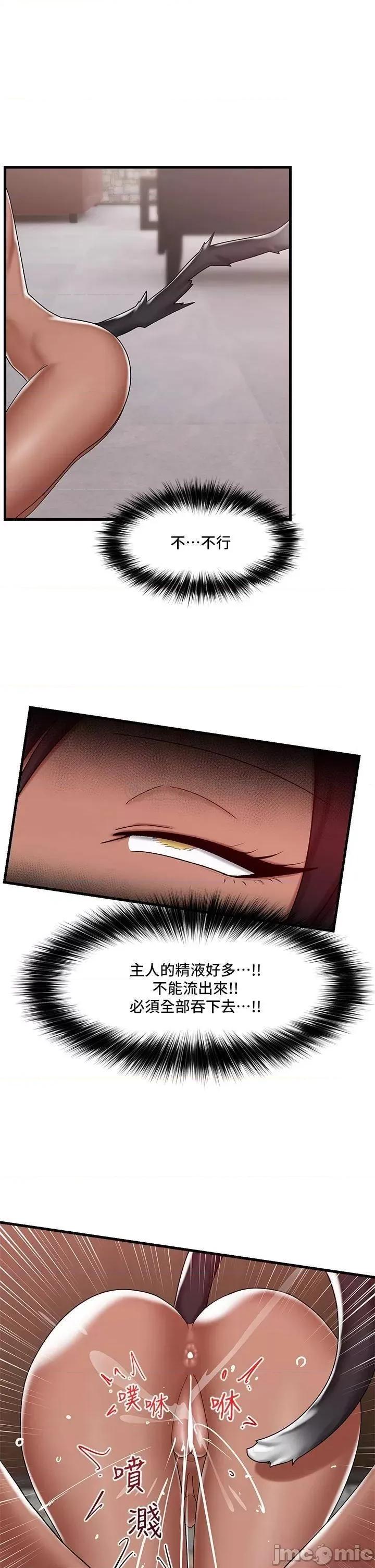 异世界王 异世界催眠王_第35话_-_请主人用肉棒教训我 第20页