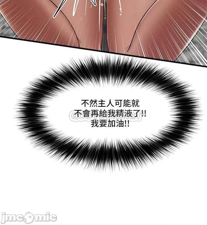 异世界王 异世界催眠王_第35话_-_请主人用肉棒教训我 第21页