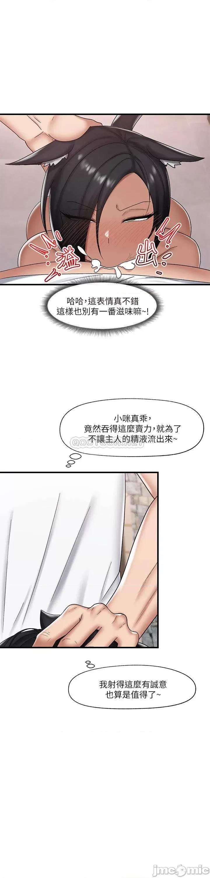 异世界王 异世界催眠王_第35话_-_请主人用肉棒教训我 第22页
