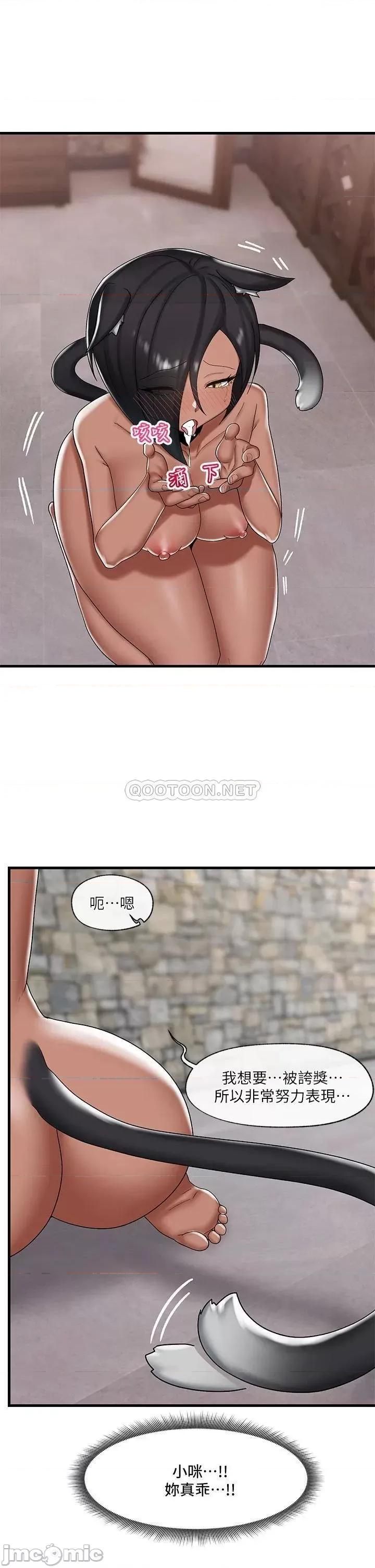 异世界王 异世界催眠王_第35话_-_请主人用肉棒教训我 第25页