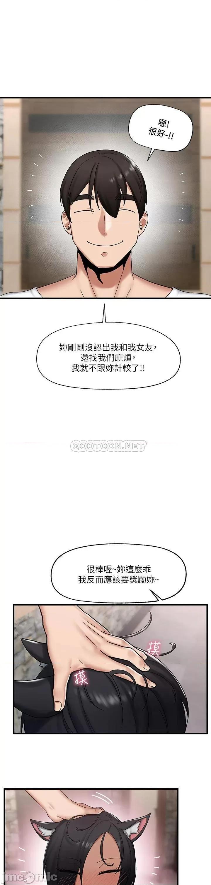 异世界王 异世界催眠王_第35话_-_请主人用肉棒教训我 第26页