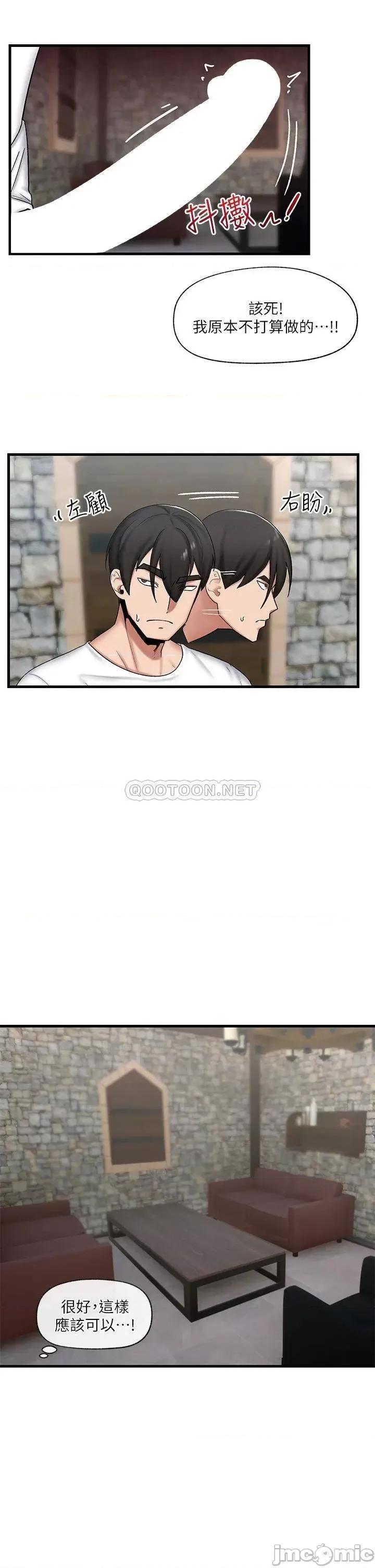 异世界王 异世界催眠王_第35话_-_请主人用肉棒教训我 第29页