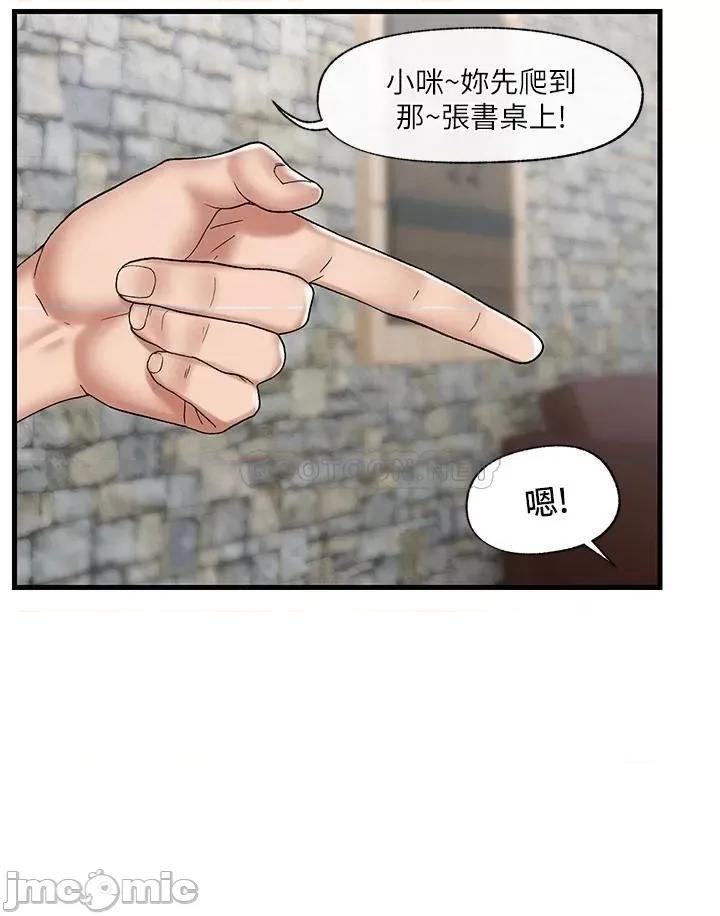 异世界王 异世界催眠王_第35话_-_请主人用肉棒教训我 第30页