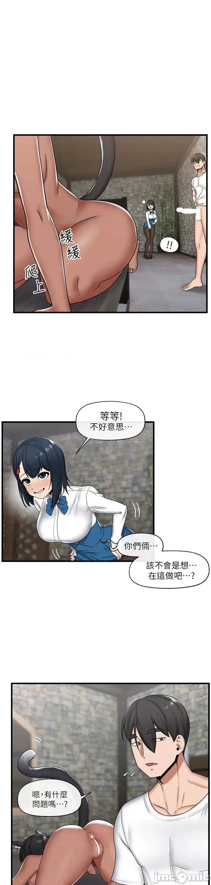 异世界王 异世界催眠王_第35话_-_请主人用肉棒教训我 第31页