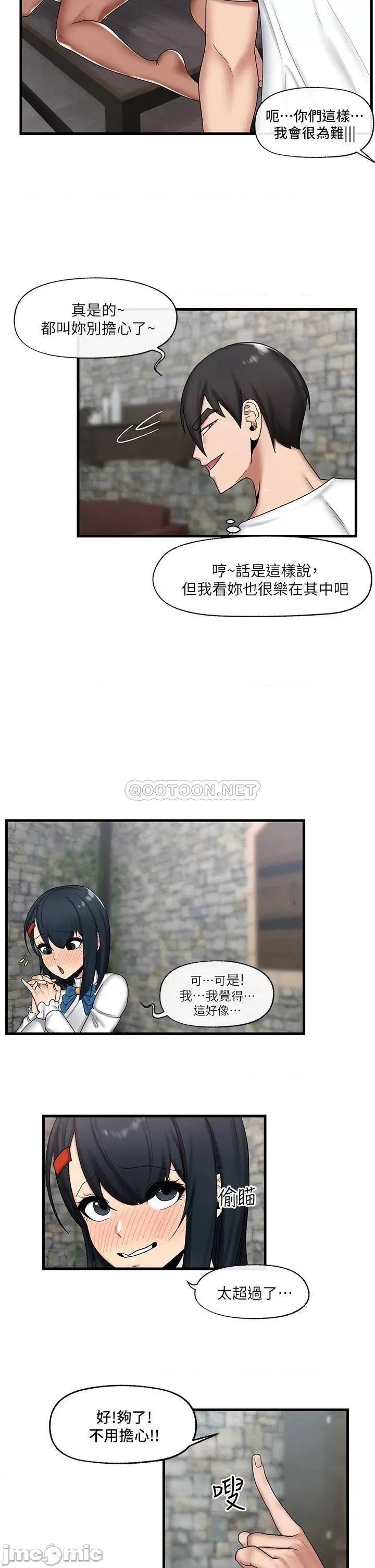 异世界王 异世界催眠王_第35话_-_请主人用肉棒教训我 第32页