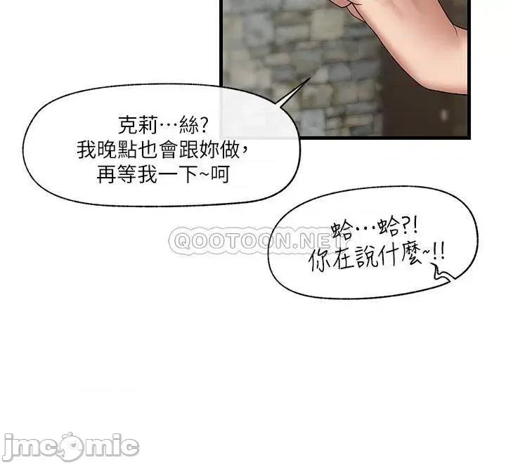 异世界王 异世界催眠王_第35话_-_请主人用肉棒教训我 第33页
