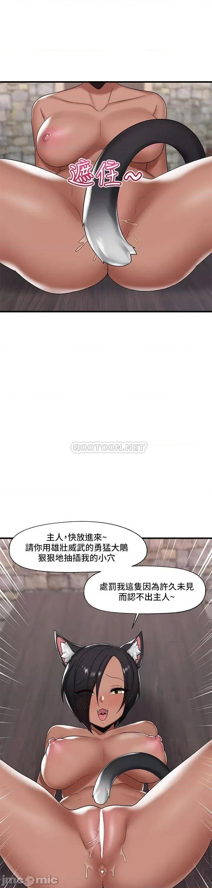 异世界王 异世界催眠王_第35话_-_请主人用肉棒教训我 第37页