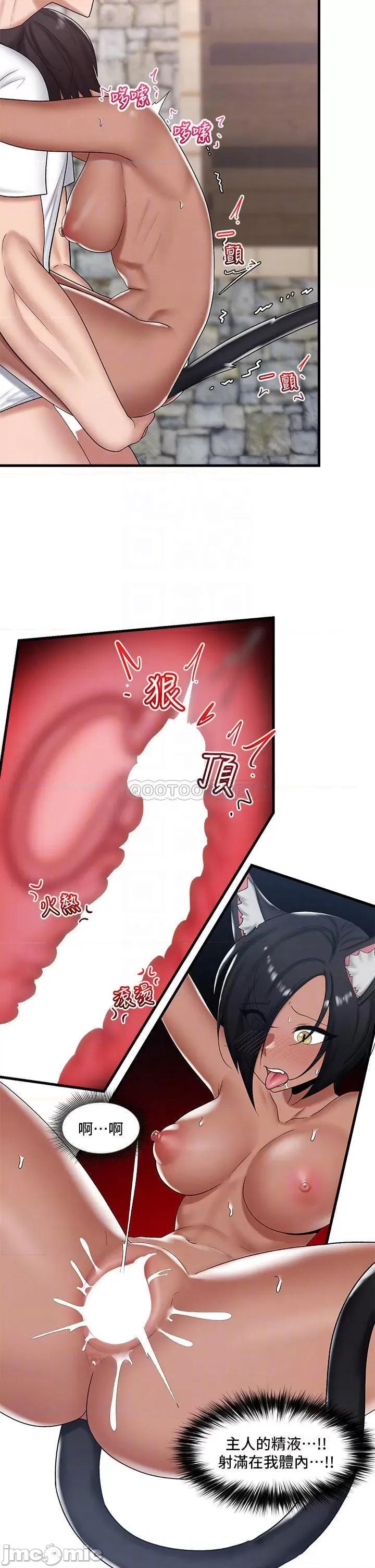 异世界王 异世界催眠王_第36话_-_主人的肉棒好舒服!!! 第8页